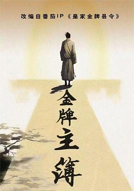 独居少女海报剧照