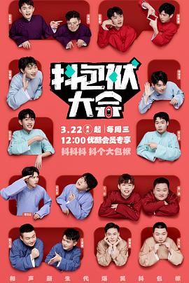 美女脱内衣禁止免费看海报剧照