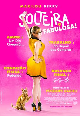 模特之路完整版海报剧照