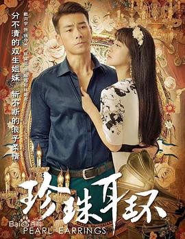 禁色网免费海报剧照