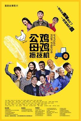 强烈接吻海报剧照