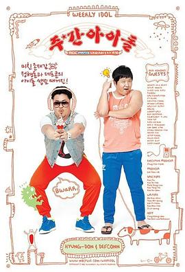 关于两弹一星的海报剧照