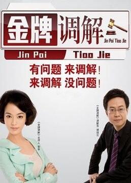 安大略合约海报剧照