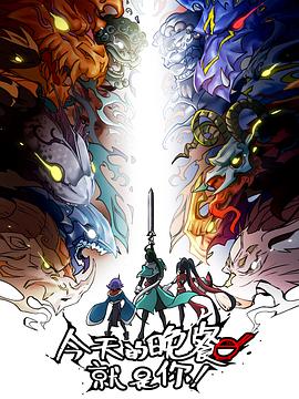 丁香花人人操超碰海报剧照