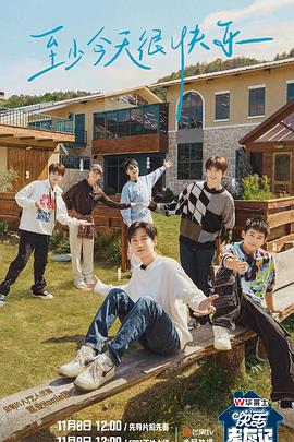 成人首发下载海报剧照