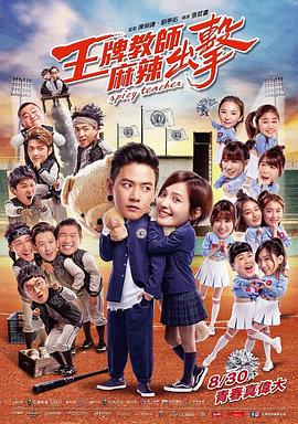 九九色这里都是精品海报剧照