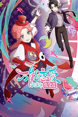 欲望书院海报剧照