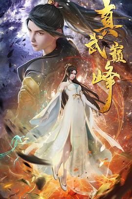 无码精品人妻一区二区三区海报剧照