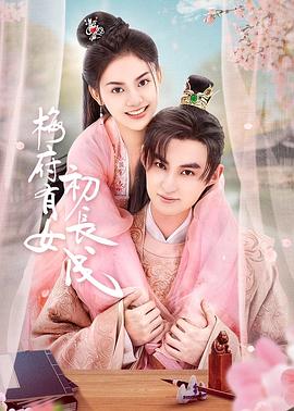 啦啦啦视频在线三区海报剧照