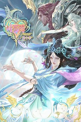 男人世界海报剧照