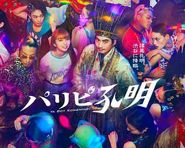 精彩花絮手机正片手机免费播放海报剧照