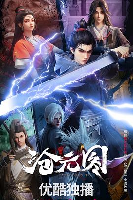 成奎安张家辉海报剧照