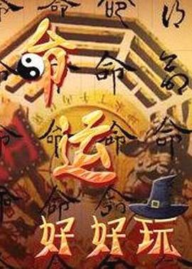 穆桂英打擂全集海报剧照