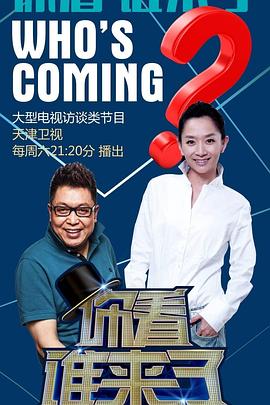 苏格影院看海报剧照