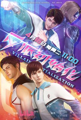 鹿晗拍过的海报剧照