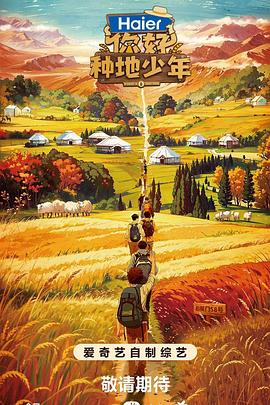 狮子的倒影高清海报剧照