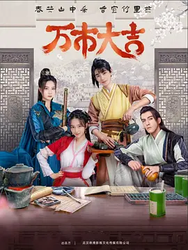 怪女日记海报剧照