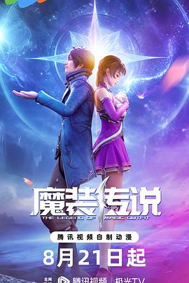 HD版蓝光完整版免费海报剧照