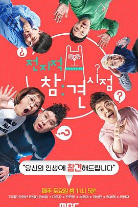 东平电视台海报剧照