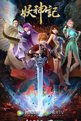 恭贺新禧海报剧照