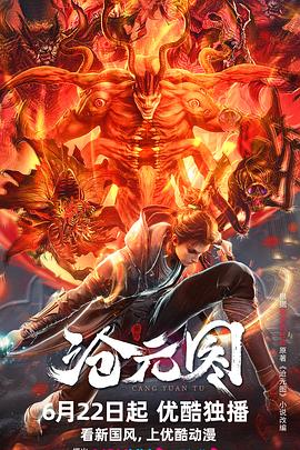 真宫梨沙子影院海报剧照