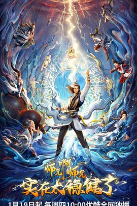 谢幕韩国海报剧照