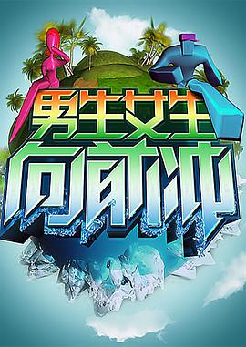 千秋不死人海报剧照